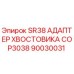 Оригинальный адаптер хвостовика 90030031 для буровой установки Epiroc SR38