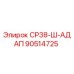 90514725 СР38-Ш-АДАП Epiroc