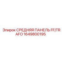 1649800195 СРЕДНЯЯ ПАНЕЛЬ FF/TRAFO Epiroc