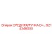 6214346000 СРЕДНЯЯ/РУЧКА D=… Epiroc