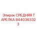 Буровая тарелка 8440363323 для оборудования Epiroc