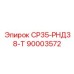 90003572 СР35-РНД38-Т Epiroc