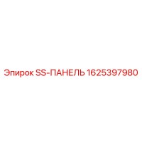 1625397980 SS-ПАНЕЛЬ - Epiroc