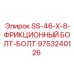 9753240126 SS-46-X-8-ФРИКЦИОННЫЙ БОЛТ-БОЛТ Epiroc
