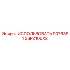 Фото пневмомодуля SSPZ106X2 с системой фильтрации