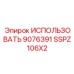 Фото пневмомодуля SSPZ106X2 с системой фильтрации