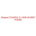 2657172058 ССЫЛКА-C-HAIN-M Epiroc