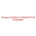 2657503682 ССЫЛКА-ГЛАВНАЯ-P Epiroc