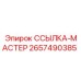 2657490385 ССЫЛКА-МАСТЕР Epiroc