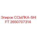 2650707314 ССЫЛКА-SHIFT Epiroc