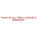 8092400053 ST102 Пилот DHD340 Epiroc