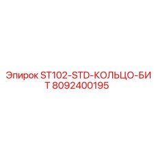 8092400195 ST102 STD Кольцо бит Epiroc