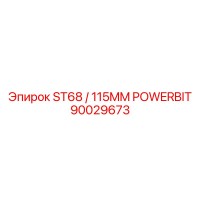 90029673 ST68 / 115MM POWERBIT Epiroc