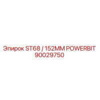 90029750 ST68 / 152MM POWERBIT Epiroc