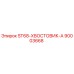 90003668 ST68-ХВОСТОВИК-А | Эпирок (Epiroc)