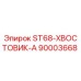 90003668 ST68-ХВОСТОВИК-А | Эпирок (Epiroc)
