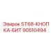 90510494 ST68-КНОПКА-БИТ | Эпирок (Epiroc)