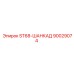 90029074 ST68-ШАНКАД Epiroc