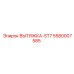 5580007585 ВЫТЯЖКА-ST7 Epiroc