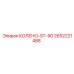 2652221488 КОЛЕНО-ST-90 Epiroc