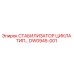 DW0945-001 СТАБИЛИЗАТОР ЦИКЛА ТИП… Epiroc