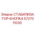 5727011030 СТАБИЛИЗАТОР-КНОПКА Epiroc
