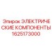 1625173000 ЭЛЕКТРИЧЕСКИЕ КОМПОНЕНТЫ Epiroc