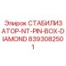 8393082501 СТАБИЛИЗАТОР-NT-PIN-BOX-DIAMOND Epiroc