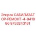 9753243181 САБИЛИЗАТОР-РЕМОНТ-4-941986 Epiroc