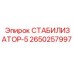 2650257997 СТАБИЛИЗАТОР-5 Epiroc