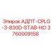 3760009158 АДПТ-CPLG-3-830D-STAB-HO Epiroc