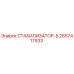 2657417933 СТАБИЛИЗАТОР-Б Epiroc