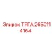 Тяга стабилизатора 2650114164 для горной техники Epiroc
