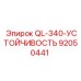 92050441 QL-340-УСТОЙЧИВОСТЬ Epiroc