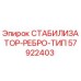 57922403 СТАБИЛИЗАТОР-РЕБРО-ТИП Epiroc
