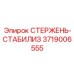 Оригинальный стабилизирующий стержень Epiroc 3719006555