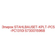 5730015968 STAHLBAUSET-KPLT-PC5-PC1310I Epiroc