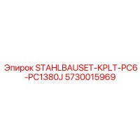 5730015969 STAHLBAUSET-KPLT-PC6-PC1380J Epiroc