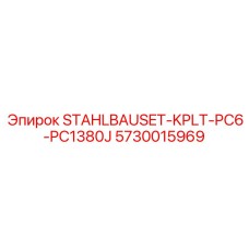 5730015969 STAHLBAUSET-KPLT-PC6-PC1380J Epiroc