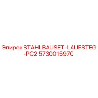 5730015970 STAHLBAUSET-LAUFSTEG-PC2 Epiroc