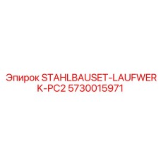 Изображение комплекта STAHLBAUSET-LAUFWERK-PC2 от Epiroc для ходовой части буровых машин
