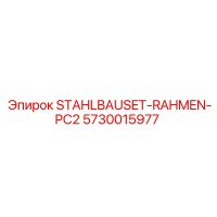 5730015977 STAHLBAUSET-RAHMEN-PC2 Epiroc