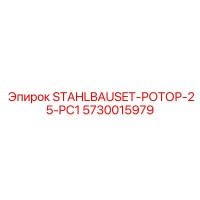 5730015979 STAHLBAUSET-РОТОР-25-PC1 Epiroc