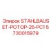 5730015979 STAHLBAUSET-РОТОР-25-PC1 Epiroc