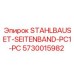 Оригинальный комплект STAHLBAUSET-SEITENBAND для буровых станков серий PC/PC1