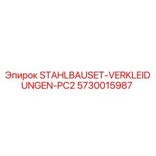 Оригинальный комплект STAHLBAUSET-VERKLEIDUNGEN-PC2 для буровых станков Epiroc