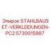 Оригинальный комплект STAHLBAUSET-VERKLEIDUNGEN-PC2 для буровых станков Epiroc