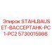 Оригинальный комплект STAHLBAUSET-ВАССЕРТАНК для систем охлаждения Epiroc