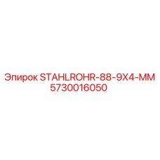 5730016050 STAHLROHR-88-9X4-MM Epiroc