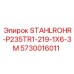 5730016011 STAHLROHR-P235TR1-219-1X6-3M Эпирок (Epiroc)